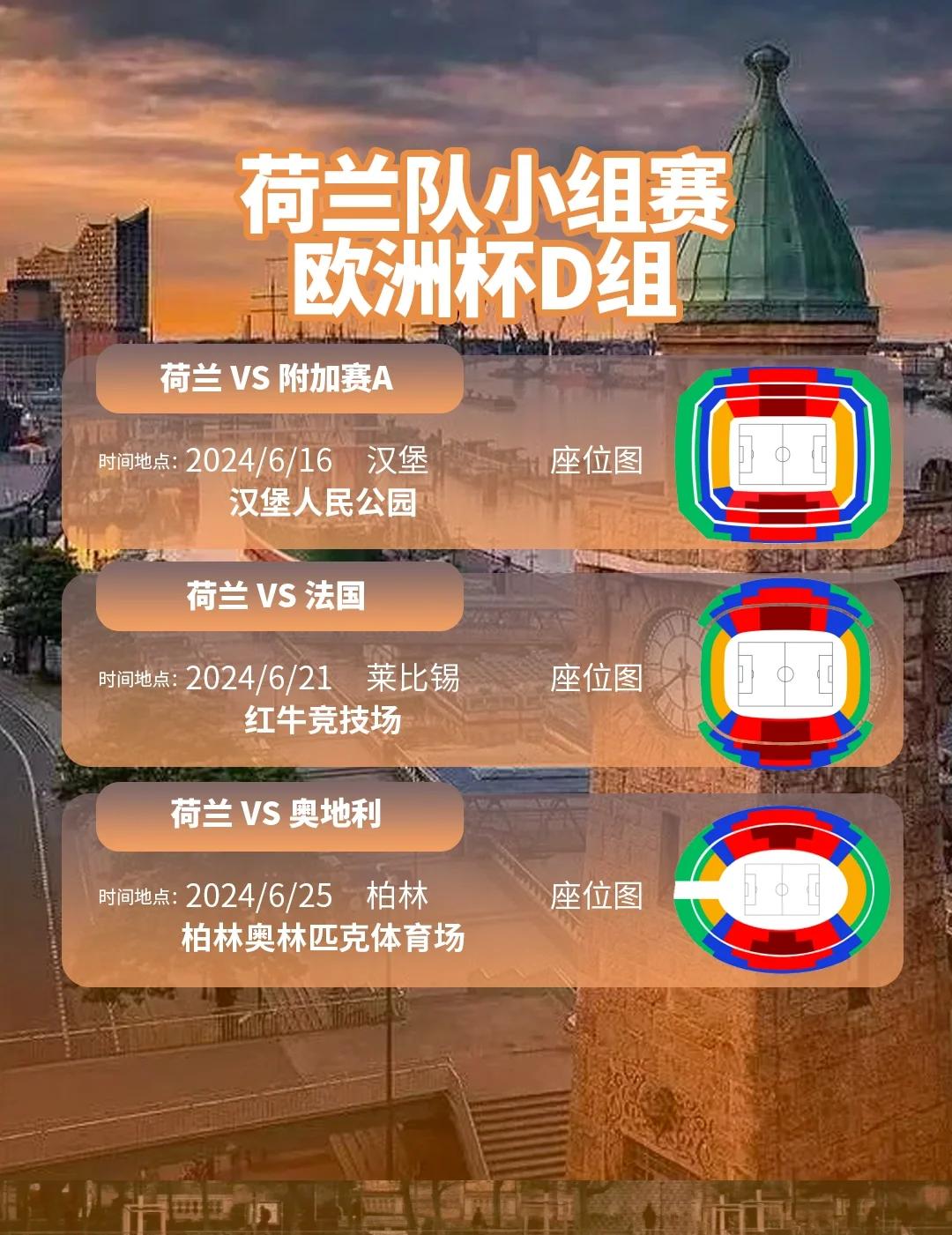 比利时-淘汰荷兰->比利时-淘汰荷兰晋级的简单介绍