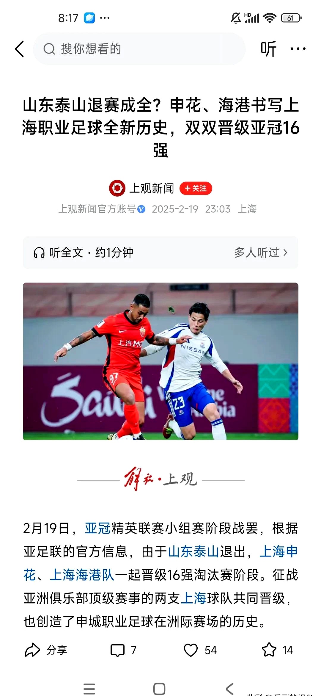 足球赛场传来好消息选手们全力以赴争夺最高荣誉