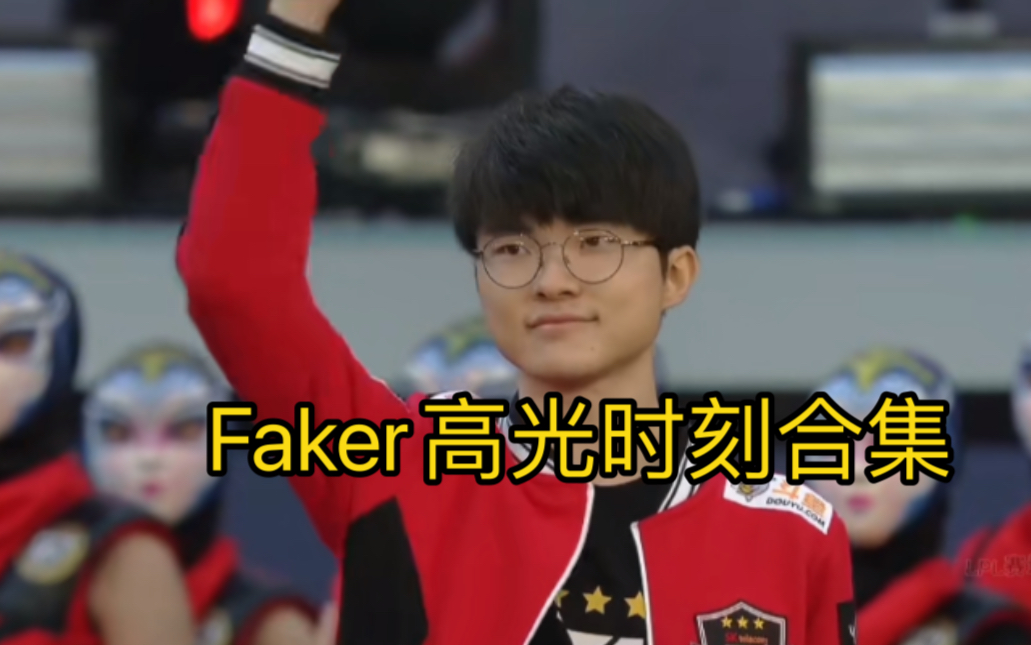  Faker在巴塞罗那比赛中高光表现，赛事规则更新引发热议！