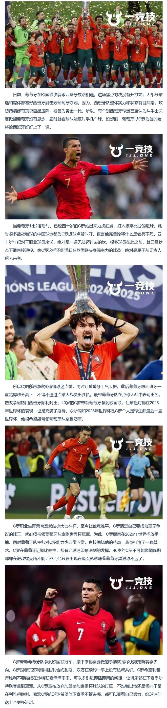 C罗爆冷击败拜仁，赛事规则更新引爆全场！的简单介绍